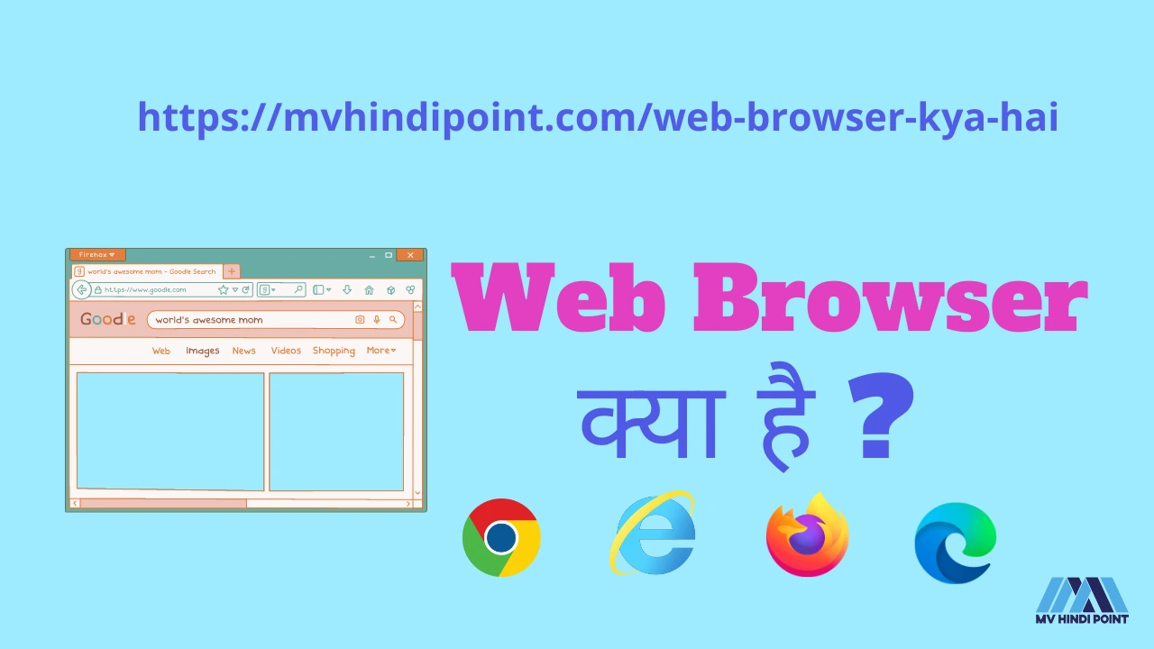 Web Browser , What Is Web Browser In Hindi , Web Browser In Hindi , Web Browser Kya Hai , First Web Browser